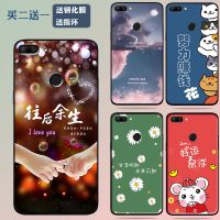 华为荣耀9i手机壳女 荣耀9i手机套保护套硅胶软外壳防摔黑色磨砂