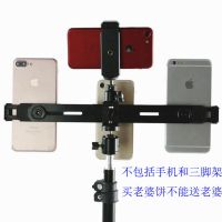 手机直播支架三脚角架便携多功能夹板摄影自拍视频四机位直板横杆