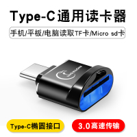 手机读卡器typec高速3.0安卓迷你tf卡小型下载连接转换头sd内存|Type-C专用TF卡读卡器黑灰色 USB3.0