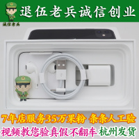 [真原机配件]老兵苹果拆机数据线适用苹果8原装iPhone7plus6s9se手机充电线X正品XSMAX充电器8p欣焱官