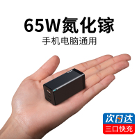 倍思氮化镓充电器65W手机GaN充电头PD快充苹果安卓插头ipad平板华为小米oppo闪充氘|【收藏+加入购物车】享极货