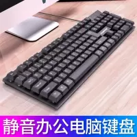 有线键盘LOL吃鸡游戏笔记本台式电脑网吧办公家用USB键盘鼠标套装