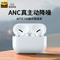 主动降噪无线蓝牙耳机双耳适用于AirPods Pro3代充电仓苹果华为通用入耳式三代充电盒iPhone8小米2华强北洛达