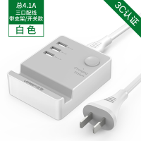 绿联多口USB充电器多孔安卓快充三头插三合一多功能插座多用个快速旅行|配1.5米电源线款【4.1A三口快充】安全不伤电池