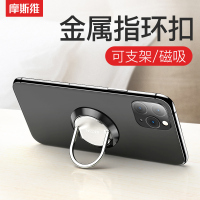 摩斯维 手机支架指环扣 手机架粘贴式卡扣手环男女手机壳指环扣吸盘磁吸适用于苹果小米vivo华为