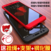 华为荣耀20手机壳 荣耀10/9/8荣耀9i全包防摔v20磨砂保护套硬壳男