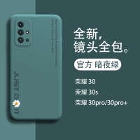 华为荣耀30s手机壳荣耀30pro保护套全包镜头荣耀30液态硅胶个性外壳防摔honor男创意por+女款5g版简约软壳新