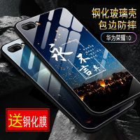 华为荣耀10/荣耀v10/荣耀10青春版手机壳玻璃硬镜面男女款保护壳