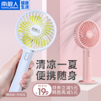 南极人usb手持小风扇便携式小型随身超静音大容量可充电办公室迷你桌面超静音办公桌上手拿握外出学生小电扇