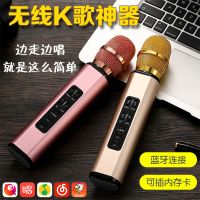 k歌神器无线麦克风话筒全民k歌手机声卡唱歌蓝牙音响ktv
