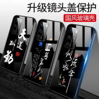 华为p40pro手机壳P40保护套p40pro+全包防摔plus中国风书法玻璃镜面pr0外壳男硅胶软四十pro古风超薄高