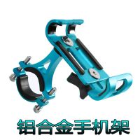 铝合金自行车手机架骑行单车电动车摩托车导航山地车固定手机支架