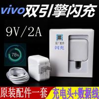 vivoz3充电器通用快充S1数据线步步高闪充Z1手机直充y66 y67 y77|vivo通用充电头+1.5米线(2条
