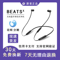 Beats BeatsX无线蓝牙耳机原装正品入耳式bX魔音挂脖耳麦运动带麦