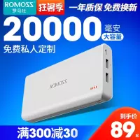 罗马仕充电宝20000毫安罗马仕超薄小巧可登机快冲适用于小米oppo华为vivo手机usb便携sense6旗舰店官方正品