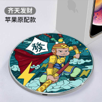 苹果11无线充电器底座台iphone手机p30pro|UFO『浮雕3D彩绘』-齐天发财★可配18w快充★原配版