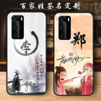 华为p40手机壳男款p40pro个性签名玻璃网红创意保护套全包百家姓p40限量版姓氏古风por潮5g女中国风刻字新款+