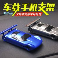 新款汽车车载车模临时停车卡号码牌手机支架 两用停靠挪车号码牌