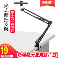 手机俯拍支架桌面直播补光灯抖音拍视频美食拍摄神器录像开箱扫描