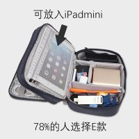 数据线收纳包数码硬盘收纳袋耳机盒多功能大容量旅行便携整理
