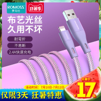 罗马仕苹果数据线手机充电线快充iPhoneSE/7/8P/x/xr/11/ipad加长