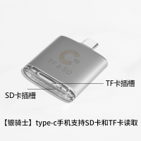 读卡器多合一安卓type-ctf卡读卡器迷你otg转接|【银骑士】type-c手机支持SD卡和TF卡读取 USB3.0