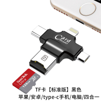 读卡器多合一安卓type-ctf卡读卡器迷|【标准版】支持苹果/安卓/type-c手机/电脑接口读取tf卡 USB3.0