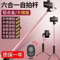 自拍杆通用oppo华为vivo多功能三脚架手机直播支架拍照神器拍照杆