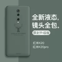 红米k20pro手机壳k20液态硅胶k30保护套k30i全包小米红米k30pro防摔redmi创意por尊享版5g版超薄