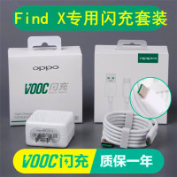 OPPOR17充电器原装正品R17超级闪充数据线Find X手机5V4A快充插头|FindX专用闪充充电器套装