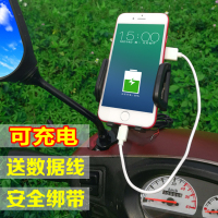 电瓶车电动车踏板车摩托车手机导航支架可充电带usb充电器送外卖