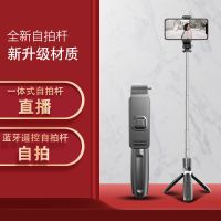 一体式蓝牙自拍杆三脚架自拍神器通用多功能手机支架苹果华为小米