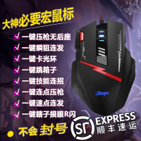 11键游戏驱动机械有线鼠标宏CF穿越火线非自瞄自动压枪绝地求生无后座逆战挂机脚本编程数据电竞主播吃鸡专用