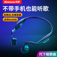 纽曼骨传导蓝牙耳机不入耳无线跑步运动新概念健身mp3自带内存一体双耳颈挂脖头戴式骨传感无痛超长待机续航