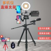 手机直播支架全套抖音快手主播电脑专用话筒声卡美颜灯落地三角架