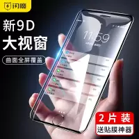 闪魔苹果7钢化膜6s全屏覆盖iphone8plus钢化膜7plus全包6手机i7八9D抗蓝光8plus防爆8p防摔i7保