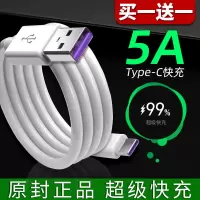 5G华为p40数据线5a超级快充40W充电线p40pro5g加长1.5米荣耀30s手机20青春版honor20s闪充短t