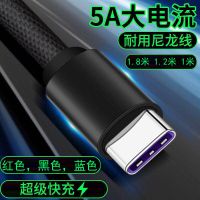 华为mate30pro数据线mate20x手机荣耀20充电线器Type-c超级快充5A