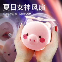 [官方正版]抖音小猪风扇美妆镜USB可充电迷你口袋手持小风扇便携式随身小型学生可爱led灯化妆镜猪猪风扇