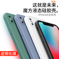 苹果X手机壳iPhoneXR保护套iPhoneX镜头全包防摔XR液态硅胶iPhoneXsMax超薄xsmax男女xmax