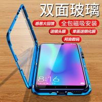 华为8x磁吸手机壳超薄保护套全包防摔8x双面玻璃金属框