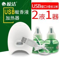 usb车载灭蚊器车载驱蚊器汽车用车内神器宿舍室内充电宝电蚊香器