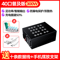 手机多口usb充电器手游工作室12/20/40接口安卓苹果通用多|普及版40口300W[3C认证+终身质保]送十条数据线