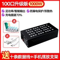 手机多口usb充电器手游工作室12/20/40接口安卓苹果通|升级版100口1000W[3C认证+终身质保]送十条数据线