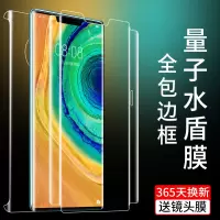 华为mate30pro钢化膜mate30曲面全屏覆盖5g版水凝mate20pro手机量子记忆全胶全包防摔蓝光mete20