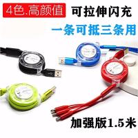 一拖三数据线三合一快充手机充电线器拉伸多头苹果type-c安卓华为