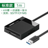 读卡器usb3.0高速多合一手机tf卡数码相机sd卡cf卡ms内存卡|多卡单读【1米】 USB3.0