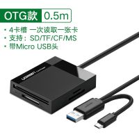 读卡器usb3.0高速多合一手机tf卡数码相机sd卡cf卡ms内存卡|多卡单读[0.5米]安卓头 USB3.0