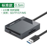 读卡器usb3.0高速多合一手机tf卡数码相机sd卡cf卡ms内存卡|多卡多读[0.5米] USB3.0