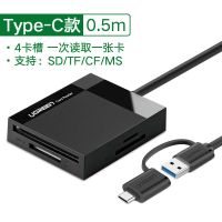 读卡器usb3.0高速多合一手机tf卡数码相机sd卡cf卡ms内存卡|多卡单读[0.5米]Type-C头 USB3.0